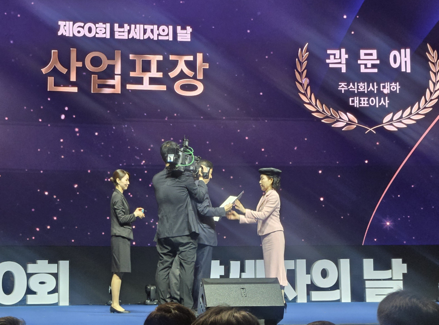 대하.jpg