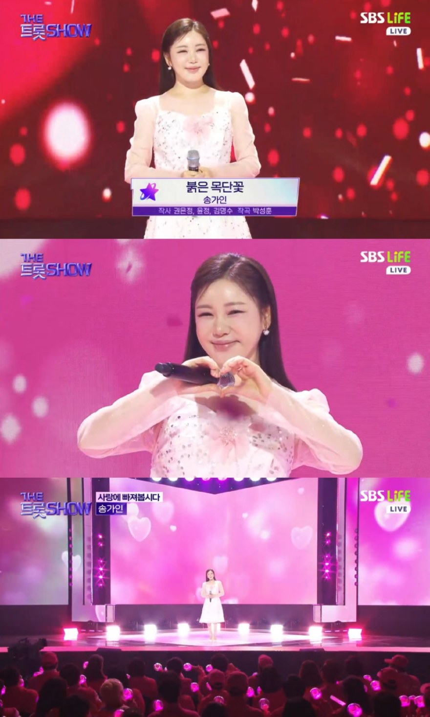 260413 송가인 더트롯쇼 보도자료.jpg