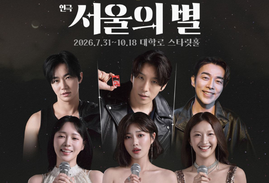캡처 서울의 별.JPG
